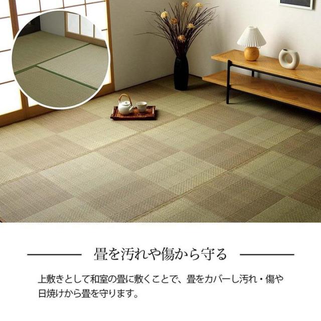 ござ 花ござ い草ラグ 畳の上敷き 本間 8畳 ルネ 格子柄 市松柄 和室 敷物 カーペット リビング ナチュラル シンプル 夏 抗菌防臭 消臭_3