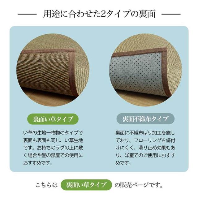 ござ 花ござ い草ラグ 畳の上敷き 本間 8畳 ルネ 格子柄 市松柄 和室 敷物 カーペット リビング ナチュラル シンプル 夏 抗菌防臭 消臭_8