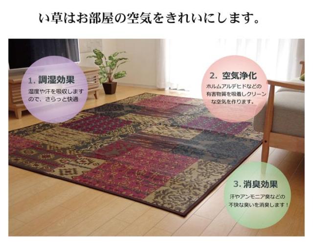 ラグ い草ラグ カーペット 不織布貼り 191x250cm DXオーディーン 国産
