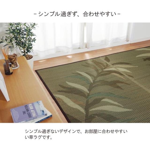 ラグ い草ラグ カーペット 不織布裏貼り 191x300cm 大判 NSグラン おしゃれ リーフ柄 和室 リビング 滑り止め 夏 抗菌防臭 調湿 消臭_2