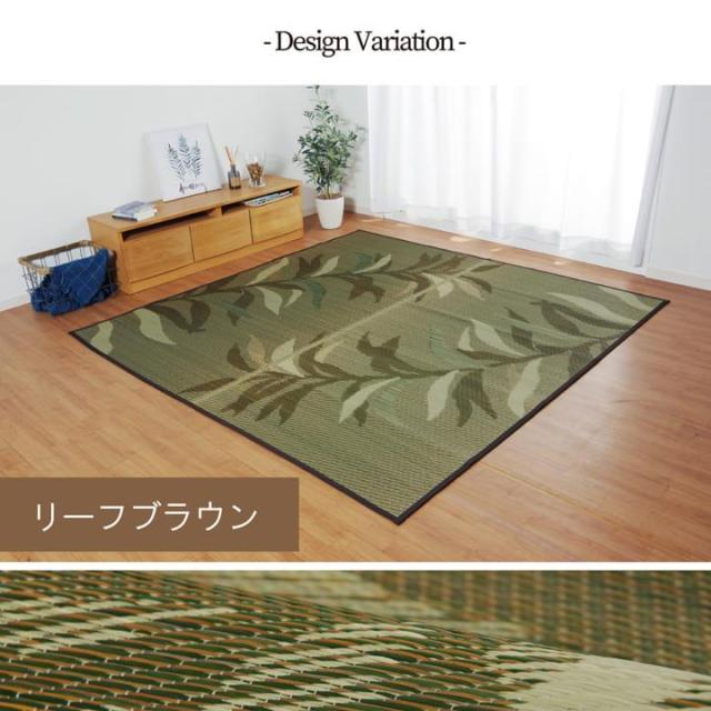 ラグ い草ラグ カーペット 不織布裏貼り 191x300cm 大判 NSグラン おしゃれ リーフ柄 和室 リビング 滑り止め 夏 抗菌防臭 調湿 消臭_6