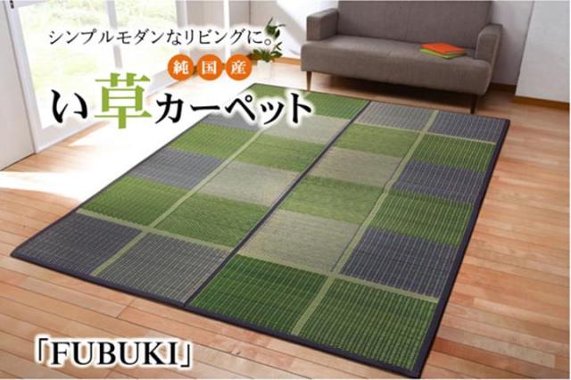 【6月29日17時迄 尖んがり10倍】い草引っ敷き ござ 引っ敷き 日本の首都間 3畳 FUBUKI い草 花ござ 国産 日本製 上敷き 和室 床材 引っ敷き 透かし彫り柄 夏 抗菌防臭 消臭
