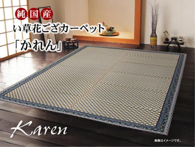 い草 風 ござ カーペット 上敷き ラグ 江戸間 8畳 約348×352cm 抗菌 ペット マット ポリプロピレン PP ダイニングラグ レジャーシート いぐさ 調 新生活 カーペット い草 8畳 8帖 348×352cm 畳の上に敷くもの 畳 江戸間