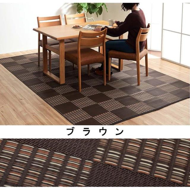 ラグマット 洗えるカーペット ダイニングラグ 本間 4.5畳 ウィード モダン柄 い草風 PP素材 畳の上敷き 洗える 水拭き 拭ける 国産 日本製_13