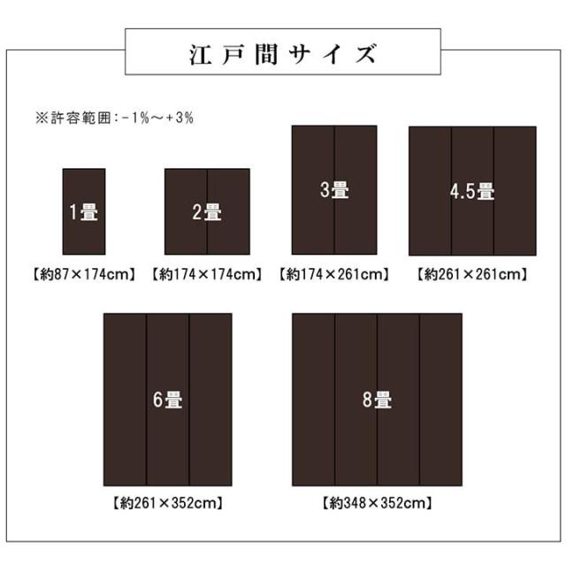 ラグマット 洗えるカーペット ダイニングラグ 本間 4.5畳 ウィード モダン柄 い草風 PP素材 畳の上敷き 洗える 水拭き 拭ける 国産 日本製_9