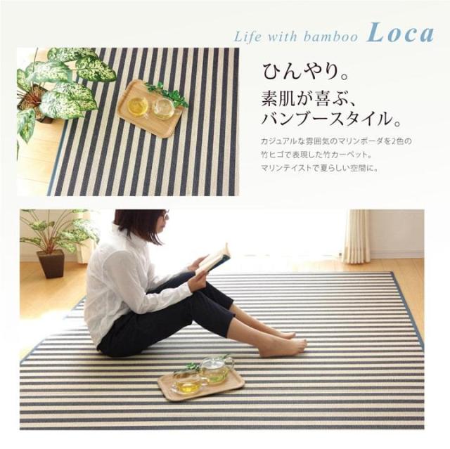 【6月29日17時迄 ポイント10倍】ラグ 竹ラグ カーペット 不織布裏貼り 180x180cm DXロカ 竹製 絨毯 夏 冷感ラグ ひんやりラグ 自然素材 ボーダー柄 お手入れ簡単_2