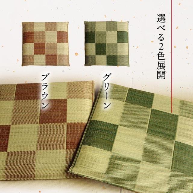 座布団 夏用 い草ざぶとん 55x55cm 5枚組 ブロック い草座布団 国産 日本製 和風 モダン 和室 お手入れ簡単 夏 抗菌 防臭 調湿 消臭_5