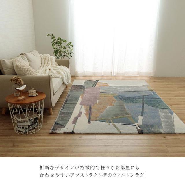 ラグマット カーペット ウィルトン織 200x290cm スピネル 絨毯 ラグ デザインラグ モダン柄 ヴィンテージ 抗菌防臭 耐久性 丈夫_3