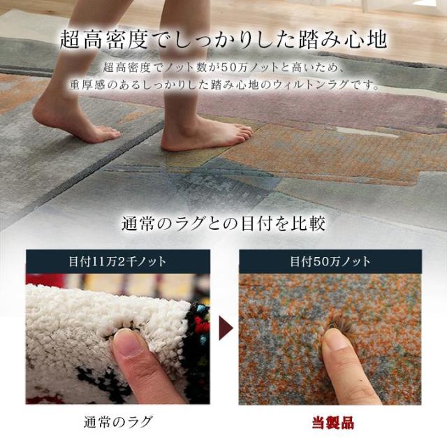ラグマット カーペット ウィルトン織 200x290cm スピネル 絨毯 ラグ デザインラグ モダン柄 ヴィンテージ 抗菌防臭 耐久性 丈夫_4