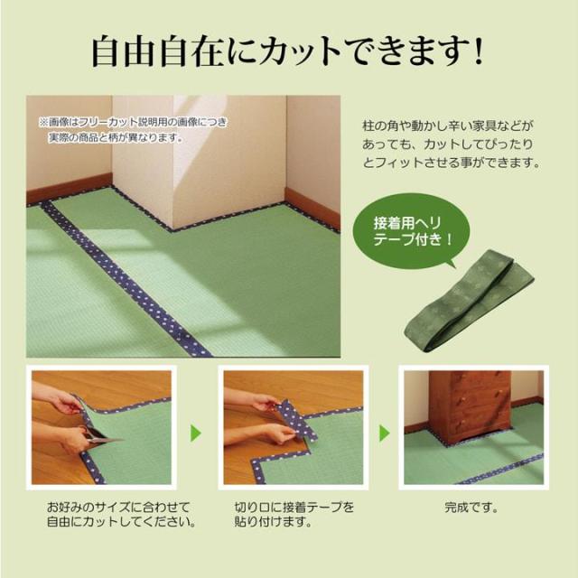 ラグ い草ラグ 畳の上敷き 裏貼り 本間 8畳 F不知火 ござ 国産 日本製 和室 敷物 フローリング フリーカット 市松柄 夏 抗菌防臭_8