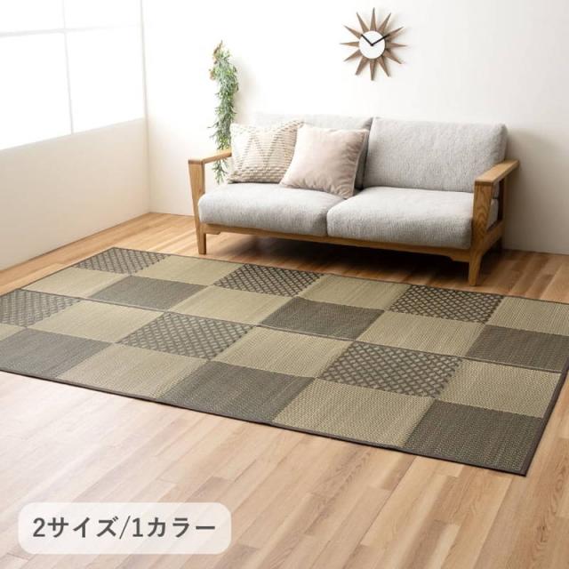 い草ラグ 畳の上敷き カーペット 江戸間 3畳 174x261cm DXモダンチェック 消臭 抗菌 フローリング対応 裏張り付き