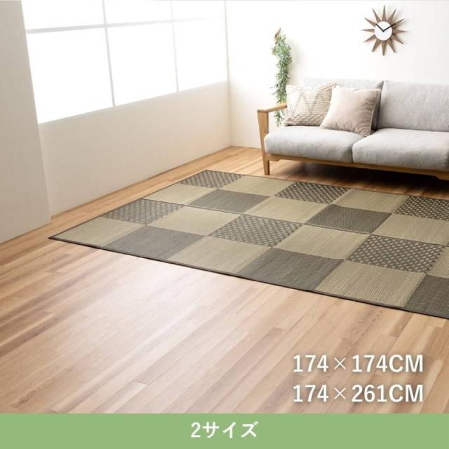 い草ラグ 畳の上敷き カーペット 江戸間 3畳 174x261cm DXモダンチェック 消臭 抗菌 フローリング対応 裏張り付き_3