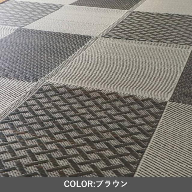 い草ラグ 畳の上敷き カーペット 江戸間 3畳 174x261cm DXモダンチェック 消臭 抗菌 フローリング対応 裏張り付き_4