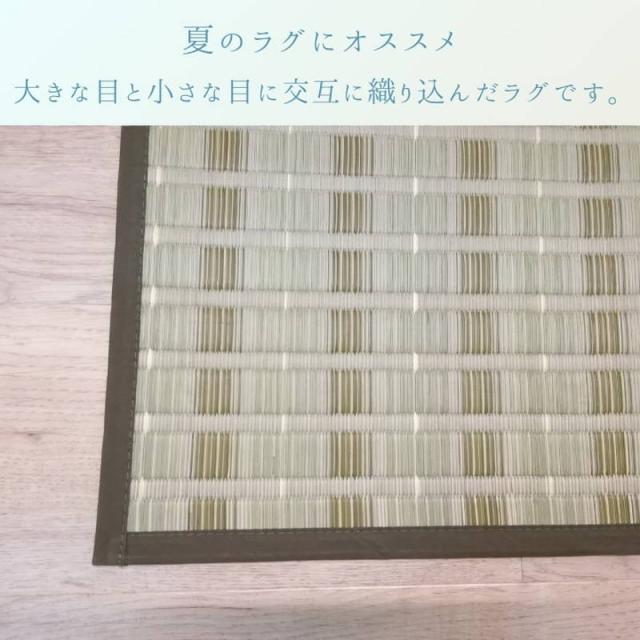 い草ラグ 畳の上敷き 江戸間 8畳 348x352cm 清風 おしゃれ 花ござ 和モダンデザイン い草カーペット_1