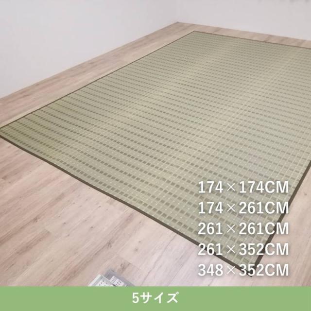 い草ラグ 畳の上敷き 江戸間 8畳 348x352cm 清風 おしゃれ 花ござ 和モダンデザイン い草カーペット_3