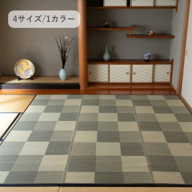 い草引っ敷き 畳の上敷き 引っ敷き 日本の首都間 4.5畳 261x261糎 DXモンド 市松柄 フローリング相応う 裏張り付き