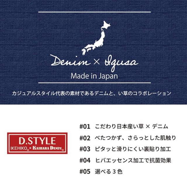 【6月29日17時迄 ポイント10倍】い草ラグ カーペット 国産デニム生地使用 丸型 円形 直径191cm DXデニムラルフ エスニック調 滑り止め付き 純国産 日本製_2
