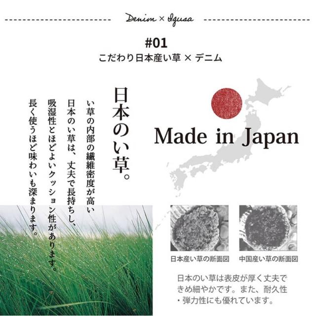 【6月29日17時迄 ポイント10倍】い草ラグ カーペット 国産デニム生地使用 丸型 円形 直径191cm DXデニムラルフ エスニック調 滑り止め付き 純国産 日本製_3