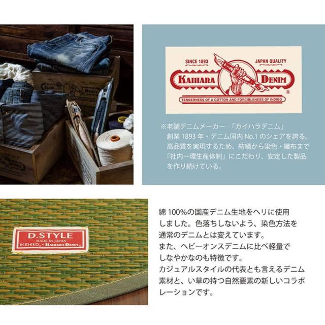 【6月29日17時迄 ポイント10倍】い草ラグ カーペット 国産デニム生地使用 丸型 円形 直径191cm DXデニムラルフ エスニック調 滑り止め付き 純国産 日本製_4