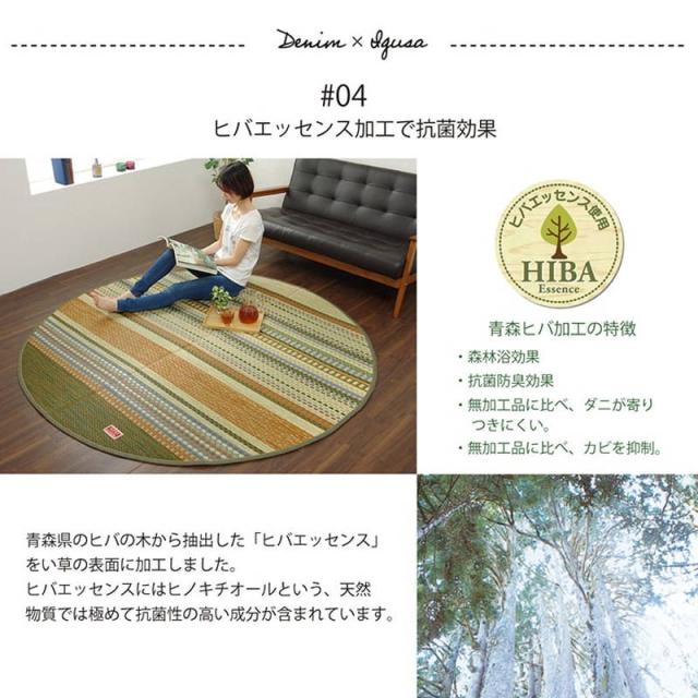 【6月29日17時迄 ポイント10倍】い草ラグ カーペット 国産デニム生地使用 丸型 円形 直径191cm DXデニムラルフ エスニック調 滑り止め付き 純国産 日本製_7