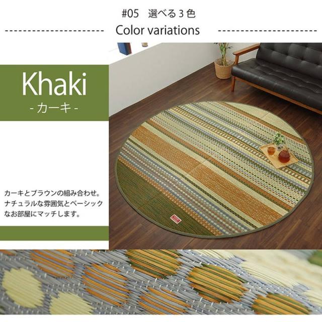 【6月29日17時迄 ポイント10倍】い草ラグ カーペット 国産デニム生地使用 丸型 円形 直径191cm DXデニムラルフ エスニック調 滑り止め付き 純国産 日本製_8