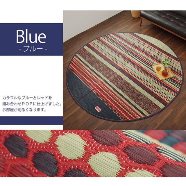 【6月29日17時迄 ポイント10倍】い草ラグ カーペット 国産デニム生地使用 丸型 円形 直径191cm DXデニムラルフ エスニック調 滑り止め付き 純国産 日本製_9