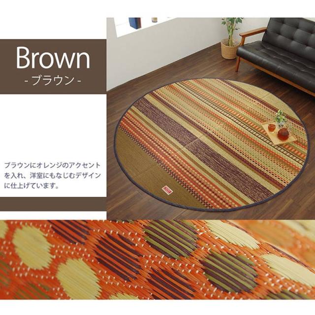 【6月29日17時迄 ポイント10倍】い草ラグ カーペット 国産デニム生地使用 丸型 円形 直径191cm DXデニムラルフ エスニック調 滑り止め付き 純国産 日本製_10