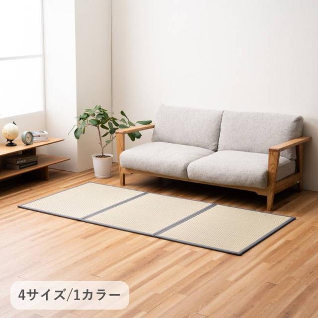 置き畳 社会的単位畳 三つ折り 140x210糎 太陽面爆発マットレス3連 い草つや消し パウダーコンパクト 折りたたみ 日本製