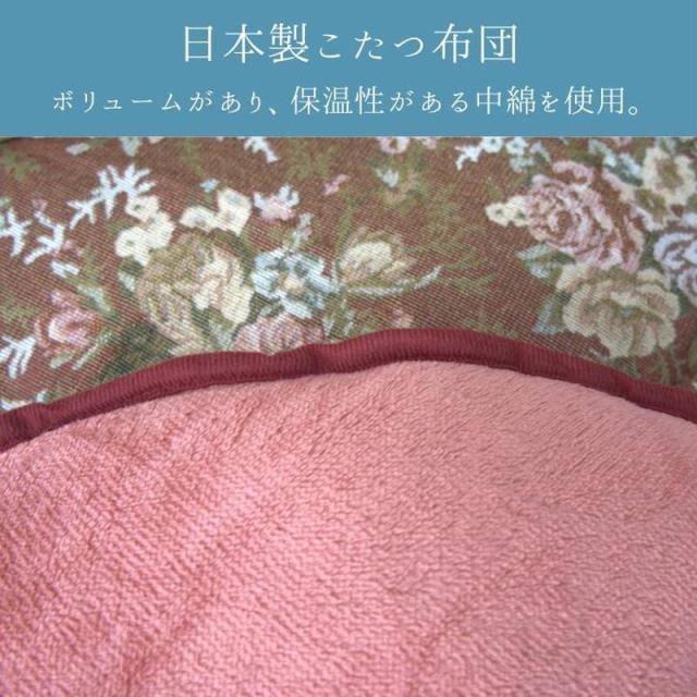 こたつ布団 厚手 厚掛け布団 大判 長方形 205×285cm リーシャ 花柄 ゴブラン調生地 裏地フランネル 国産 日本製_2