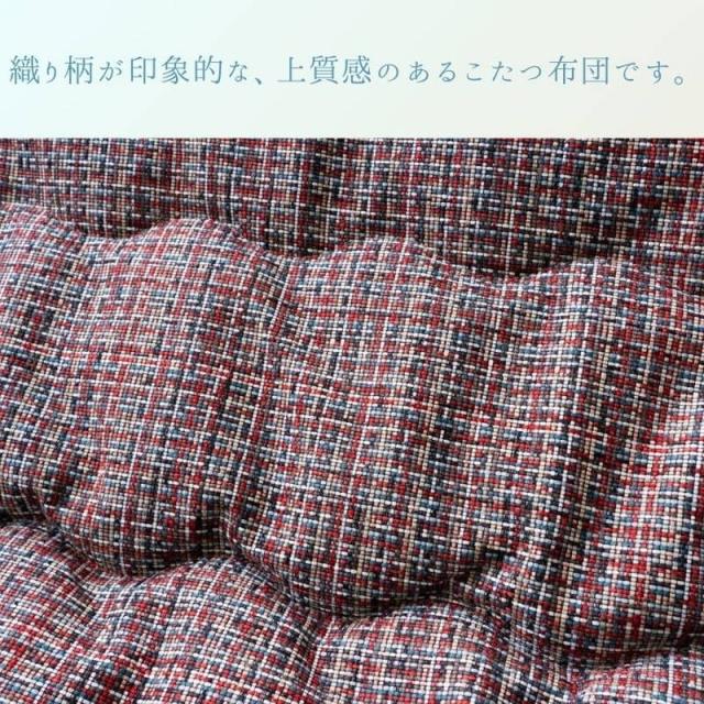 こたつ布団 厚手 厚掛け布団 大判 長方形 200×300cm ピルロ ふっくら ボリューム 国産 日本製_1
