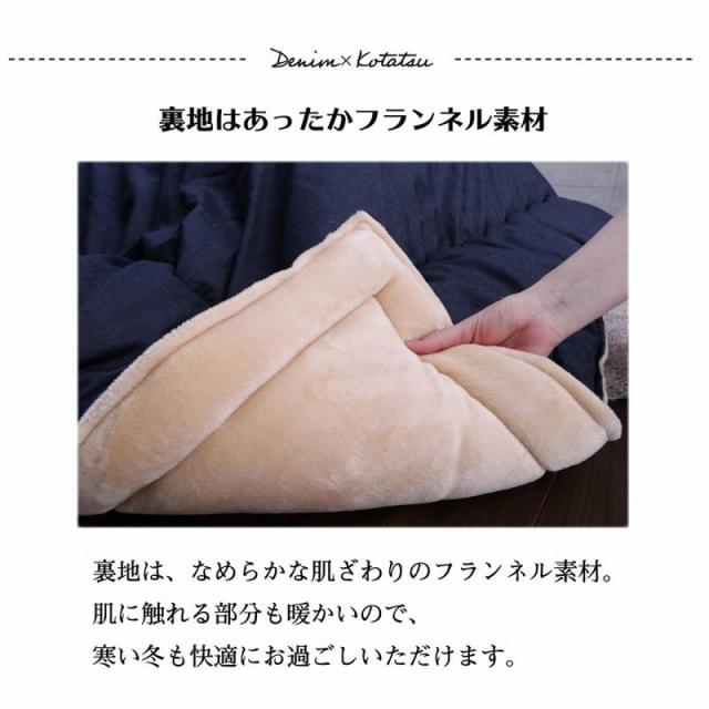 こたつ布団 薄手 薄掛け布団 正方形 190×190cm デニム おしゃれ 無地 シンプル 国産デニム生地使用 裏地フランネル_7
