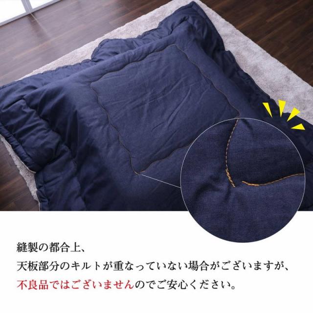 こたつ布団 薄手 薄掛け布団 正方形 190×190cm デニム おしゃれ 無地 シンプル 国産デニム生地使用 裏地フランネル_11