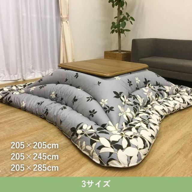 こたつ布団 厚手 厚掛け布団 長方形 205×245cm モダンリーフ おしゃれ モダン ボタニカル リーフ柄