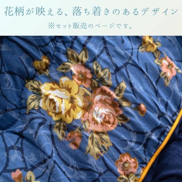 こたつ布団セット 超大判 長方形 掛け敷き 2点セット 205x315cm プラーナ 花柄 おしゃれ 厚手 掛け布団 敷き布団_1