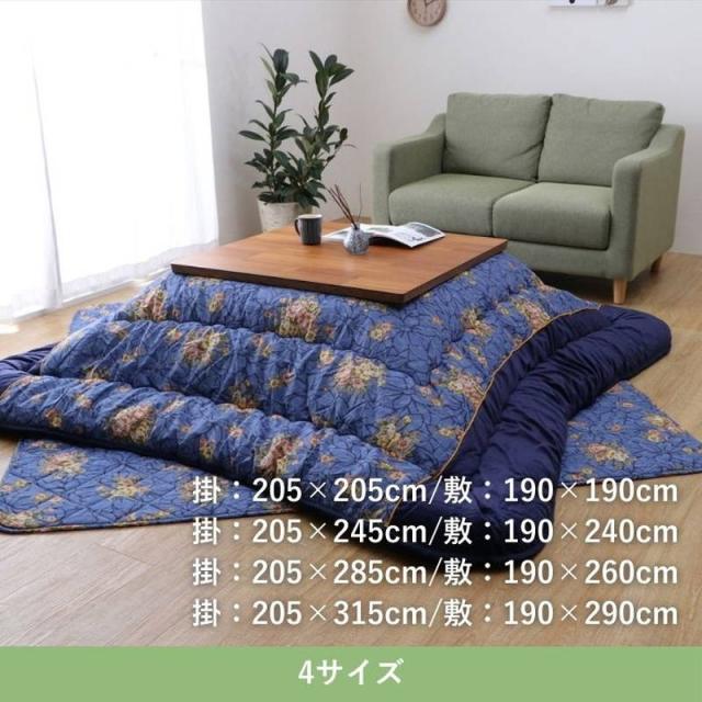 こたつ布団セット 正方形 掛け敷き 2点セット 205x205cm プラーナ 花柄 おしゃれ 厚手 掛け布団 敷き布団 こたつ布団セット 正方形 掛け敷き 2点セット 205x205cm プラーナ 花柄