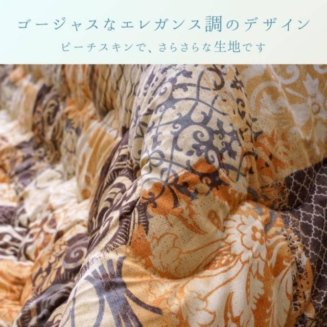 こたつ布団 厚手 厚掛け布団 正方形 205×205cm クオーレ エレガンス調 ふっくら ピーチスキン 国産 日本製 こたつ布団 厚手 厚掛け布団 正方形 205×205cm クオーレ エレガンス調