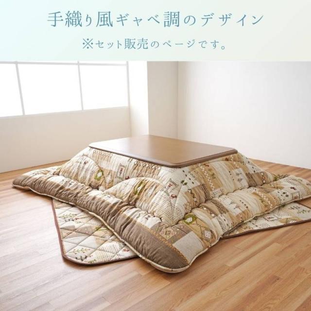 こたつ布団セット 大判 長方形 掛け敷き 2点セット 205x285cm アムル