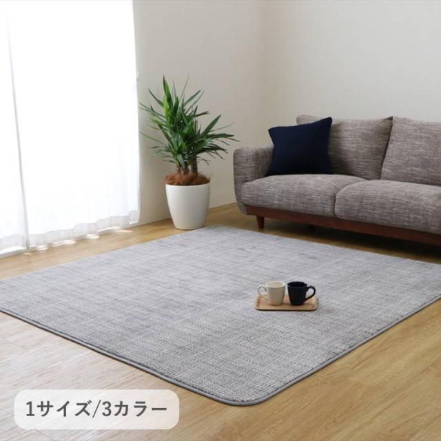 ラグマット カーペット 厚手 センターラグ 130x185cm ノートII おしゃれ 凹凸感 シンプル 無地 滑り止め付き