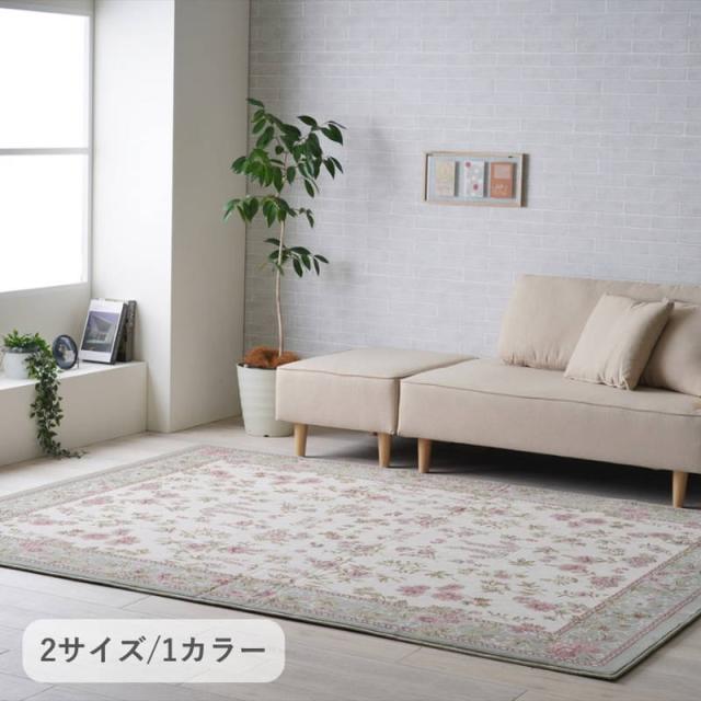 ラグマット センターラグ ジャガード織り 厚手 長方形 200x250cm ライズ おしゃれ エレガント 花柄 滑り止め付き