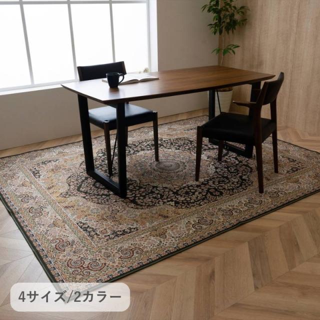 ダイニングラグ 撥水加工 拭ける 大判 長方形 200x250cm リーガ おしゃれ エレガント メダリオン柄 センターラグ