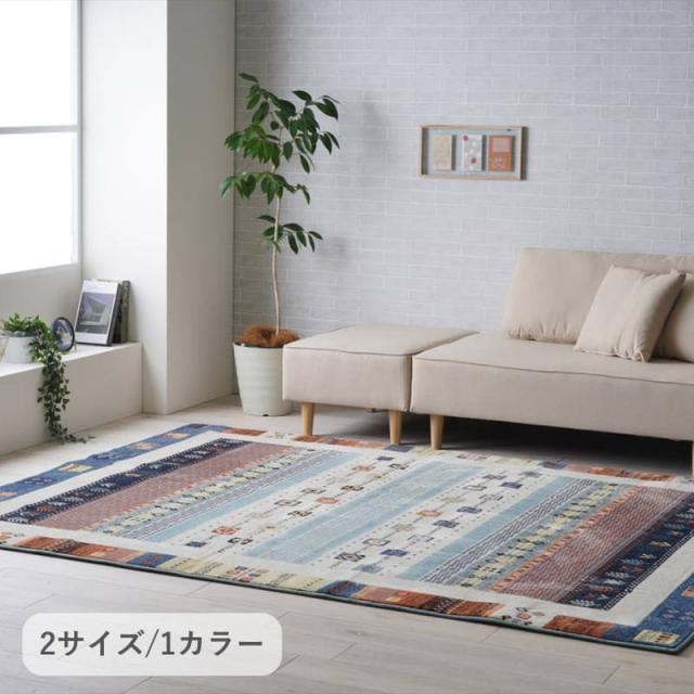 センターラグ ラグマット ジャガード織 長方形 200x250cm パシオン ギャベ柄 不織布＆滑り止め付き