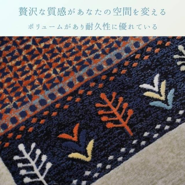 センターラグ ラグマット ジャガード織 長方形 200x250cm パシオン ギャベ柄 不織布＆滑り止め付き_1