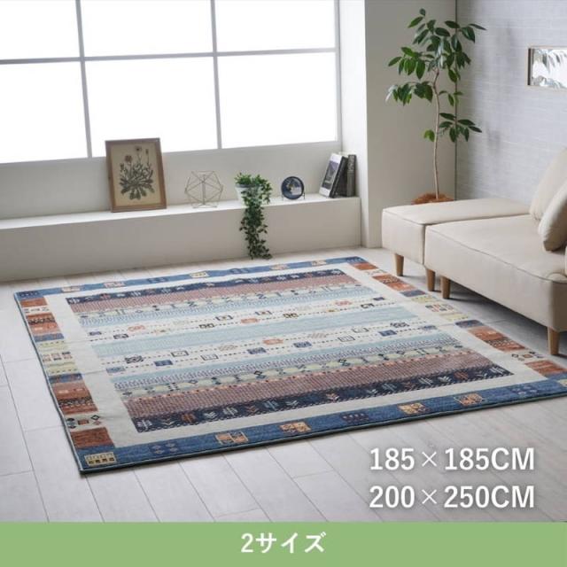センターラグ ラグマット ジャガード織 長方形 200x250cm パシオン ギャベ柄 不織布＆滑り止め付き_3