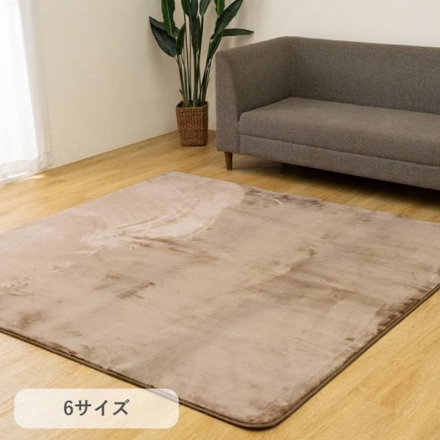 ホットカーペットカバー こたつ敷き布団 ラグ 4畳用 200x300cm 洗える 無地 厚手 ミンクタッチ調 ボリュームラグ