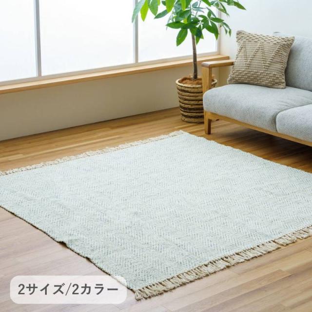 ラグマット 敷物 カーペット 長方形 180x240cm マホン 1枚物 綿99％ 両端タッセル 自然素材 インド製