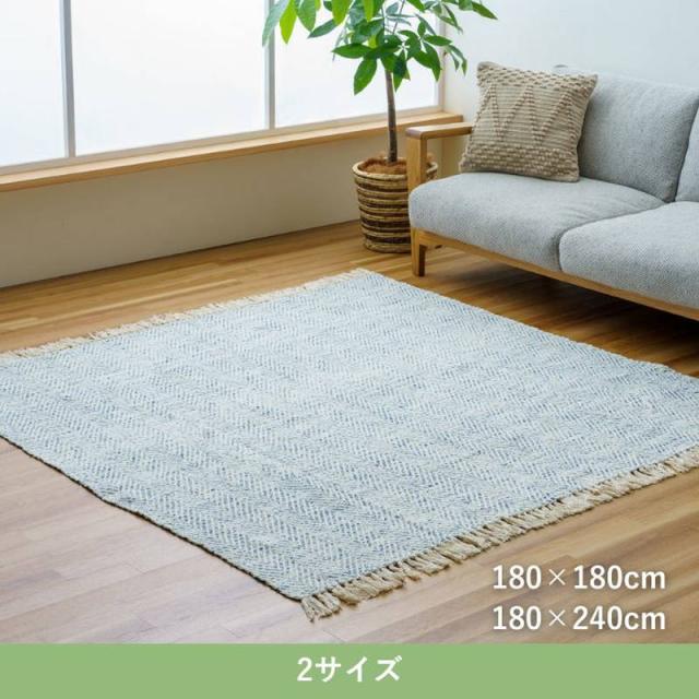 ラグマット 敷物 カーペット 長方形 180x240cm マホン 1枚物 綿99％ 両端タッセル 自然素材 インド製_1