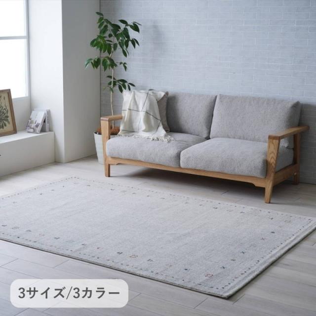 ラグマット カーペット 厚手 トルコ製 160x230cm マイア 抗菌 消臭 高耐久 ウールのような優しい手触り
