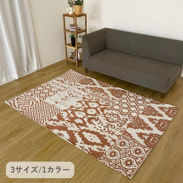 ラグマット カーペット ダイニングラグ 敷物 正方形 190x190cm イカットII オレンジ 滑り止め 裏張り付き