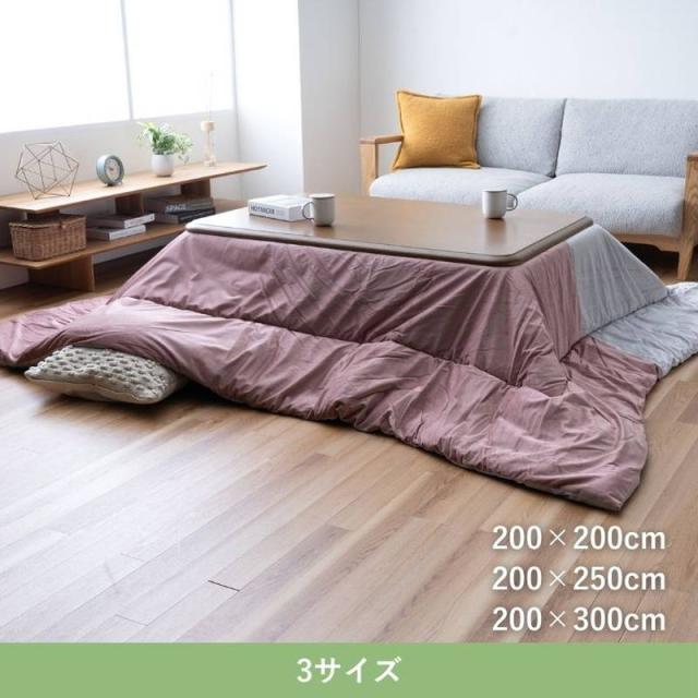 こたつ布団 薄手 薄掛け布団 大判 長方形 200×300cm コンビ シンプル ツートーンカラー 日本製_3