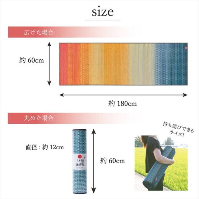 ヨガマット い草 畳マット 60x180cm yoga ジョイ グラデーション 国産